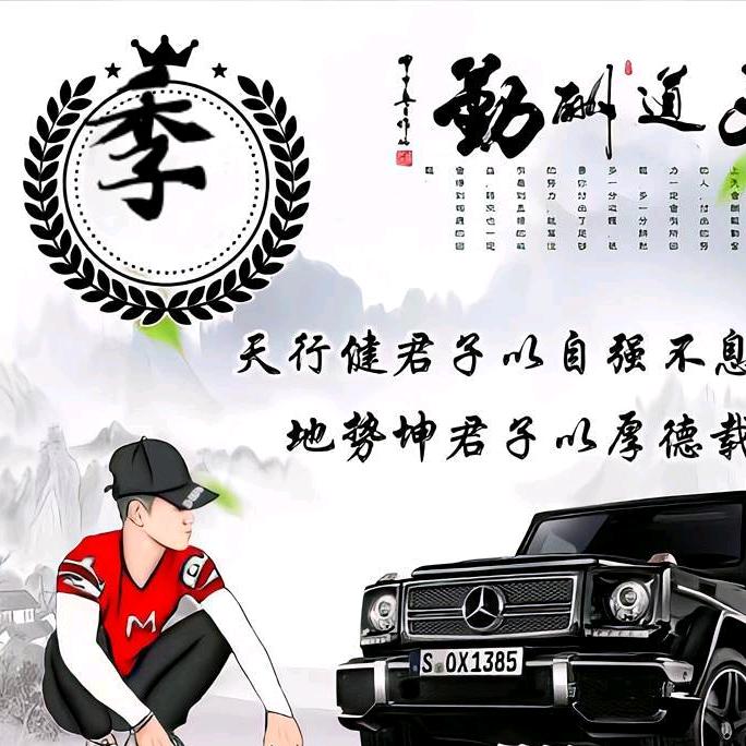 光辉岁月🔥