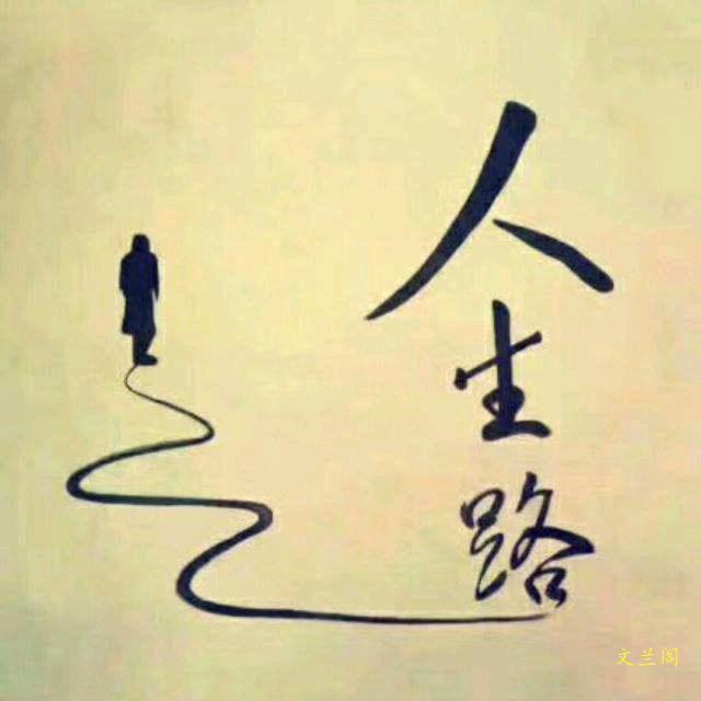 奋斗