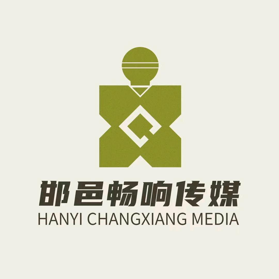 邯邑畅响艺术培训学校