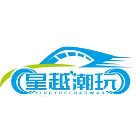 星越潮玩车模汇