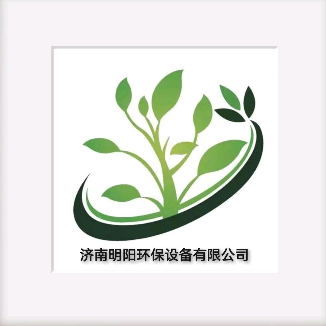济南明阳环保设备