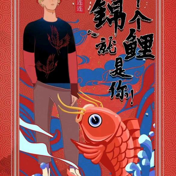 鹏超水族（锦鲤老男孩）