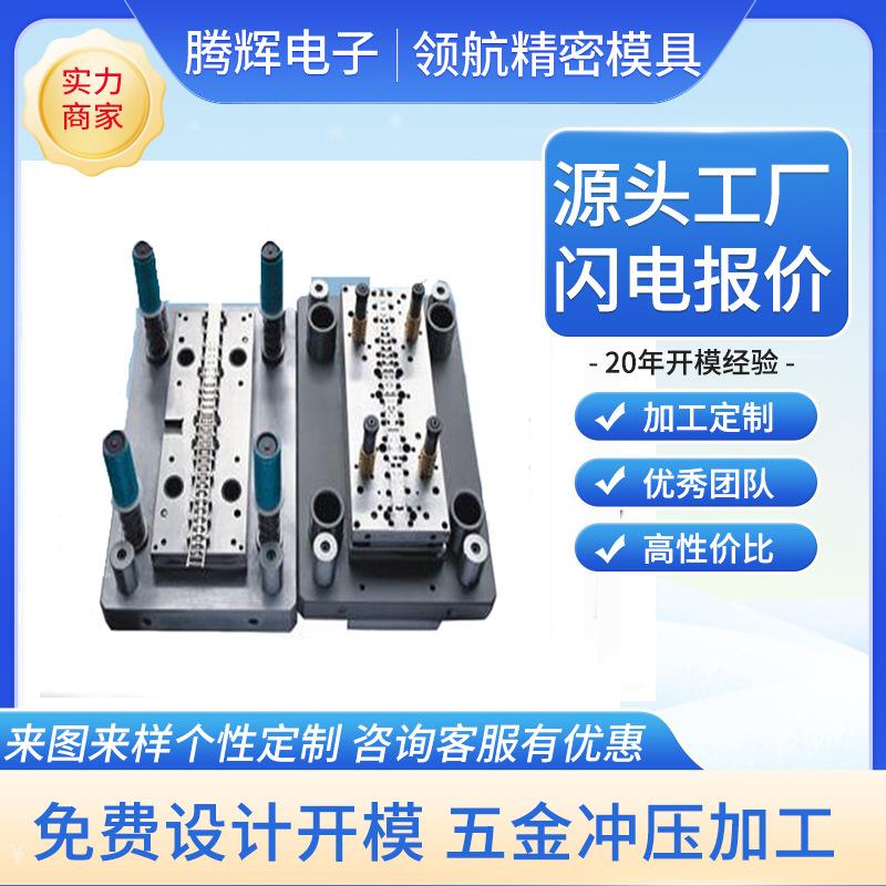 领航精密模具