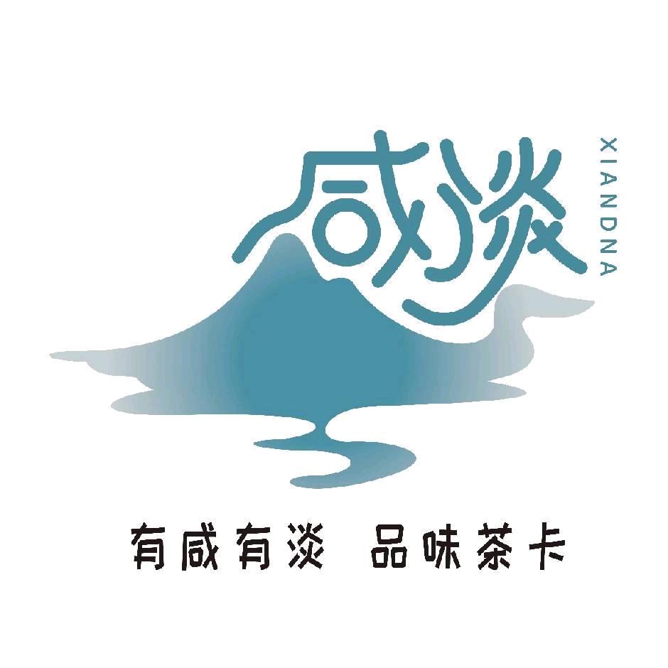 咸淡茶卡文创餐厅