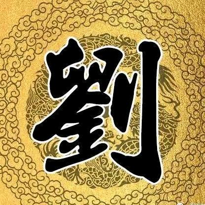 和气生财