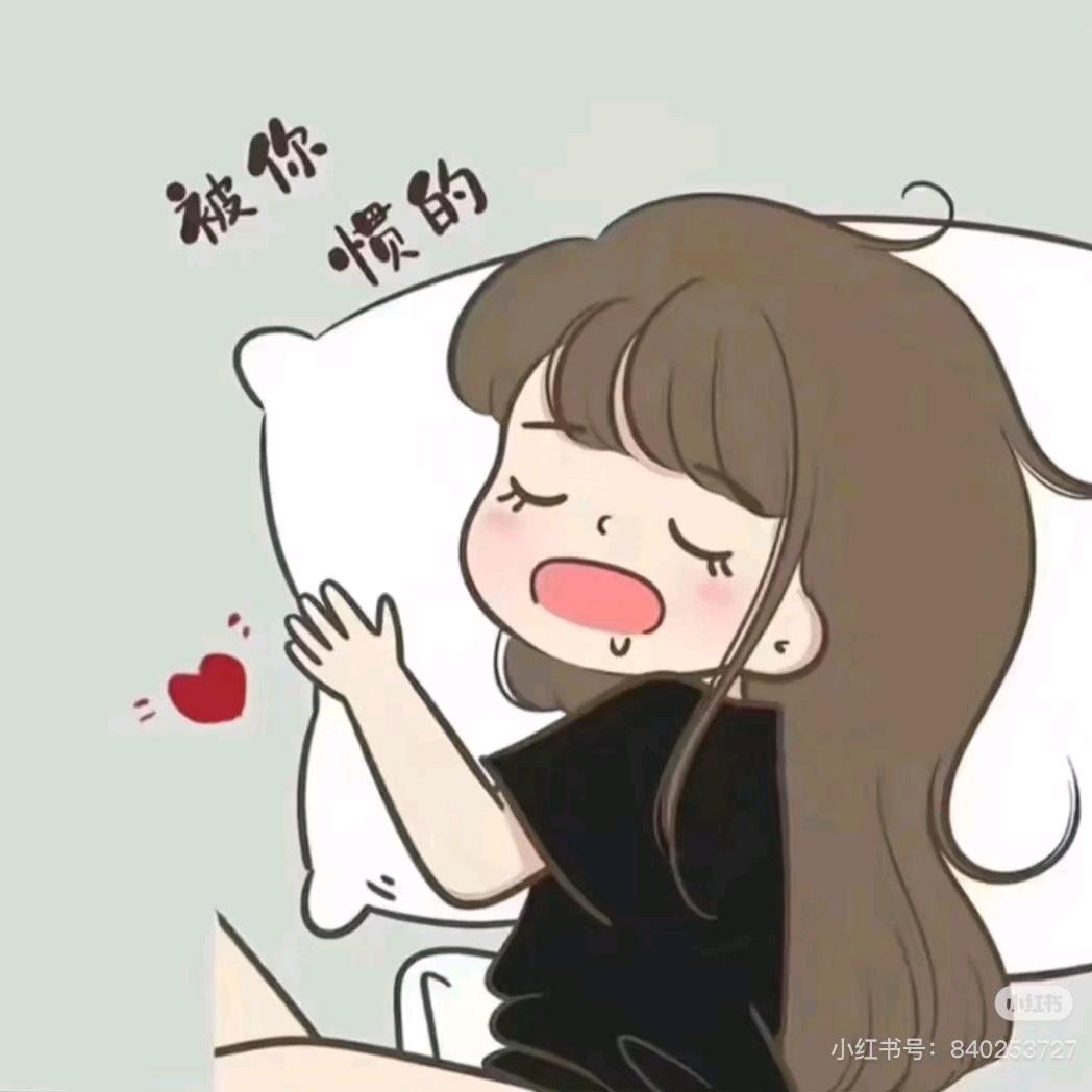 眠🥺
