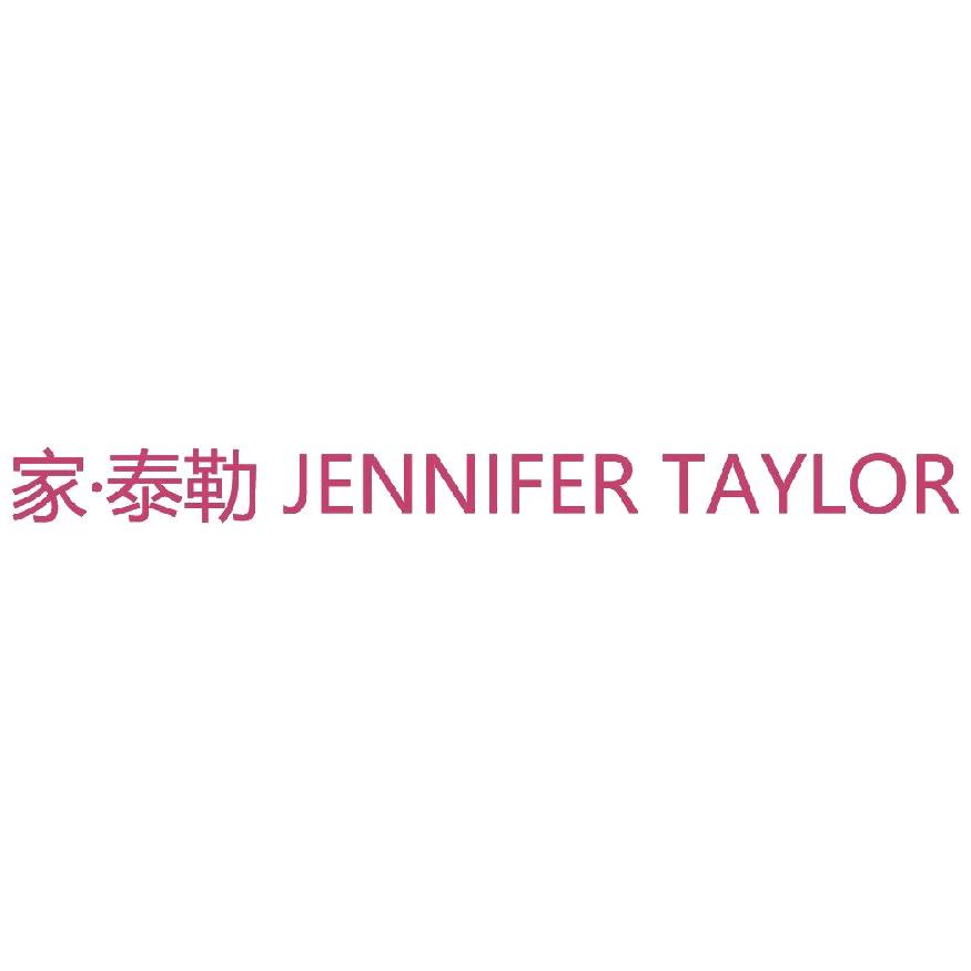 JenniferTaylor家泰勒丝专卖