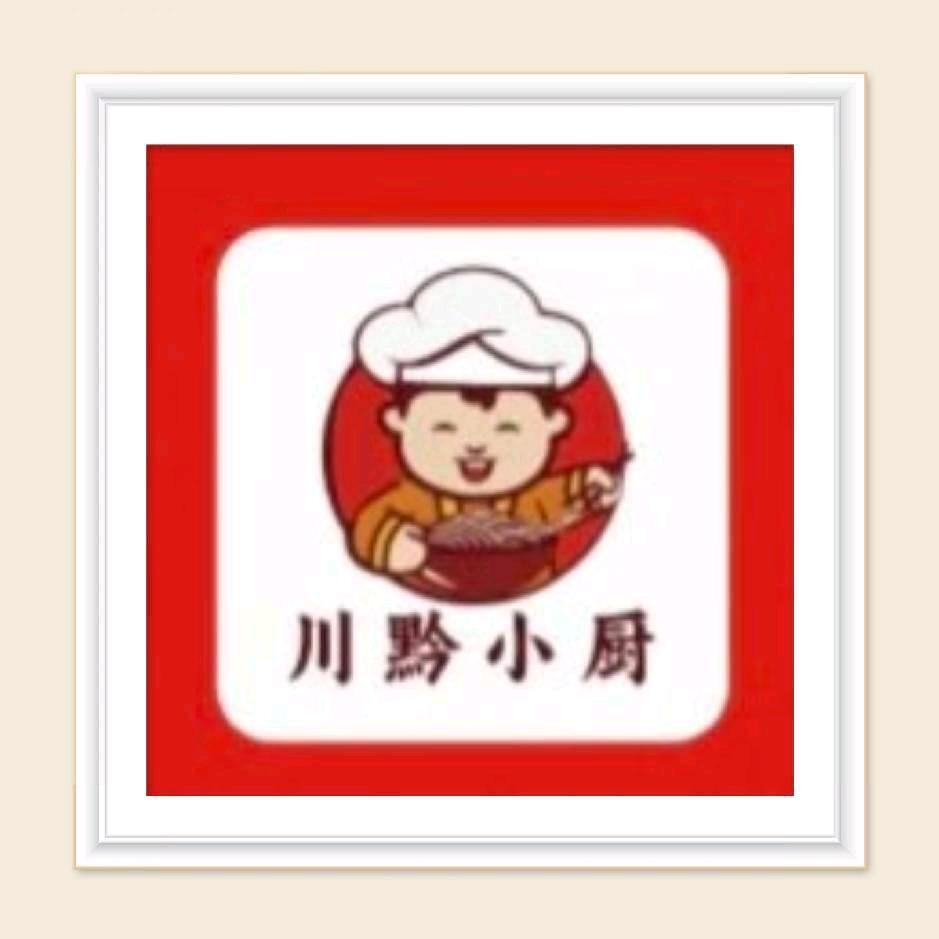 （川黔小厨）鲜货小火锅