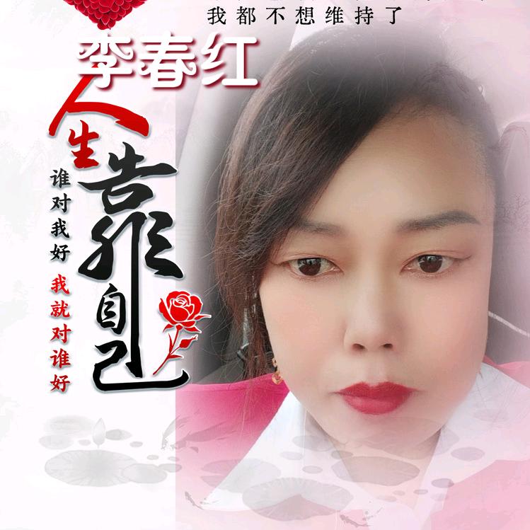 非物质文化女子唢呐红姐《代哭灵》