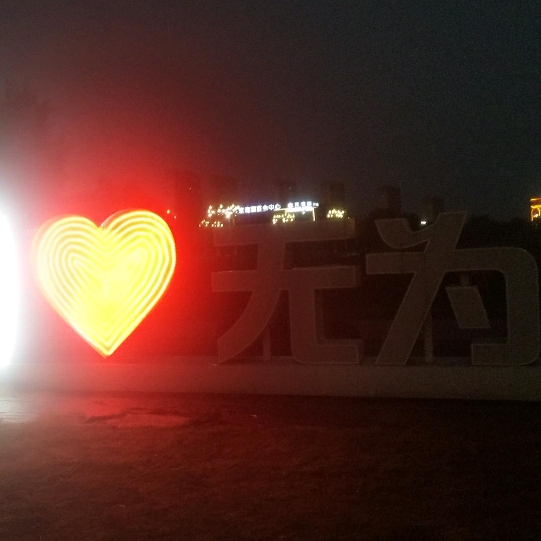 给自己点空间