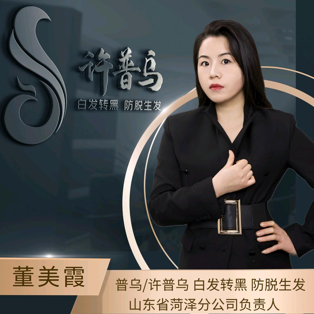 曹县做白发的霞姐