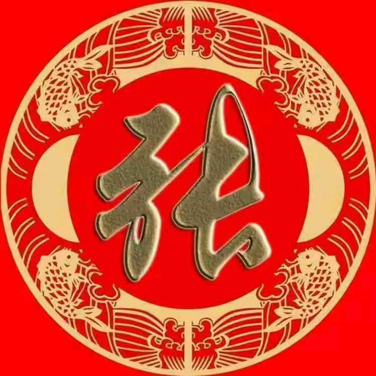 张氏文化传播