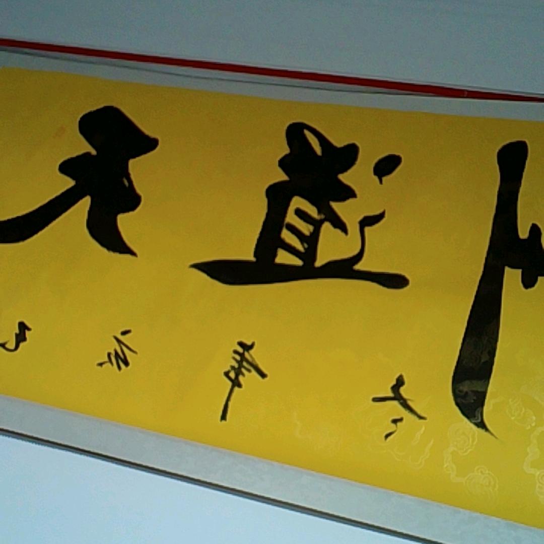 山里大叔