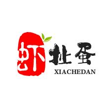 虾扯蛋美食