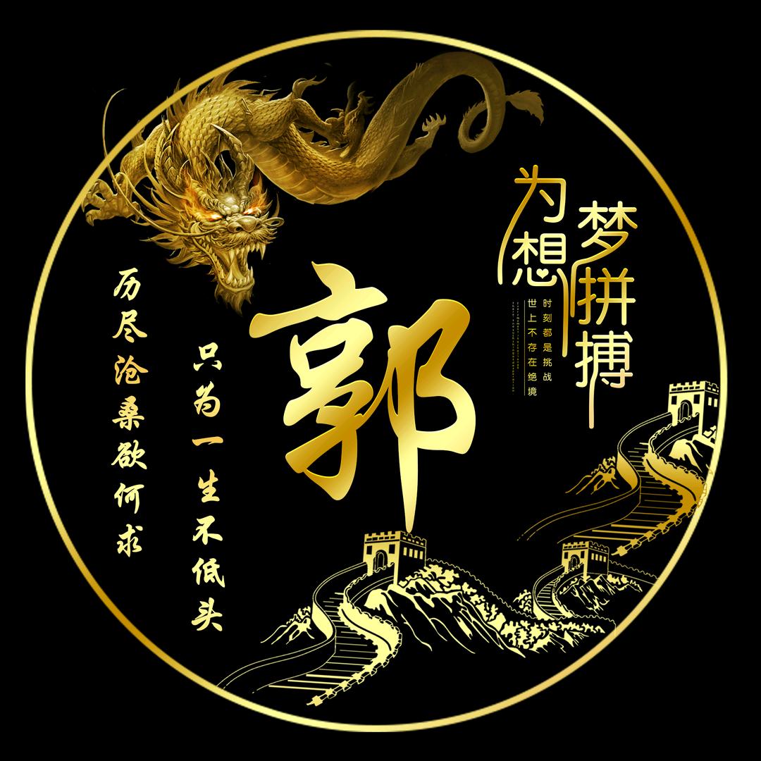 淡然一笑
