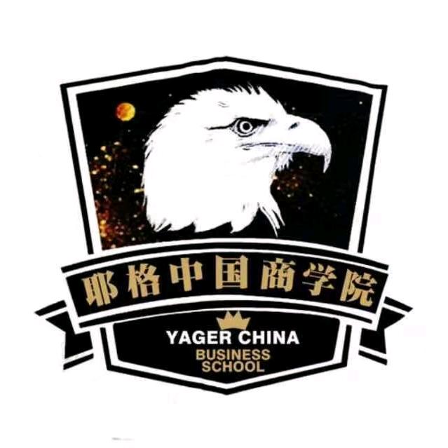 Yager 网络营销