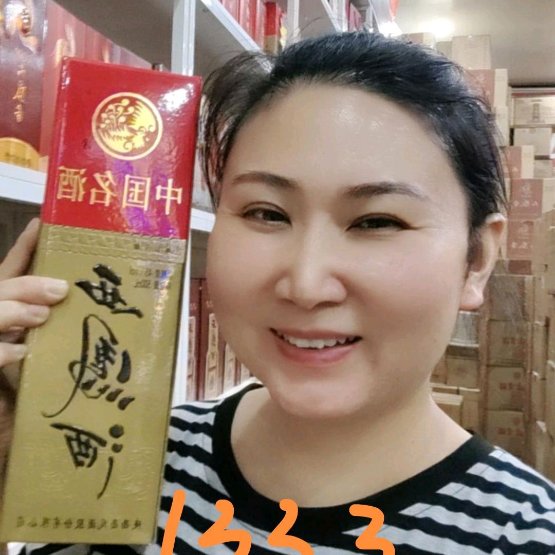 西凤酒陈姐1