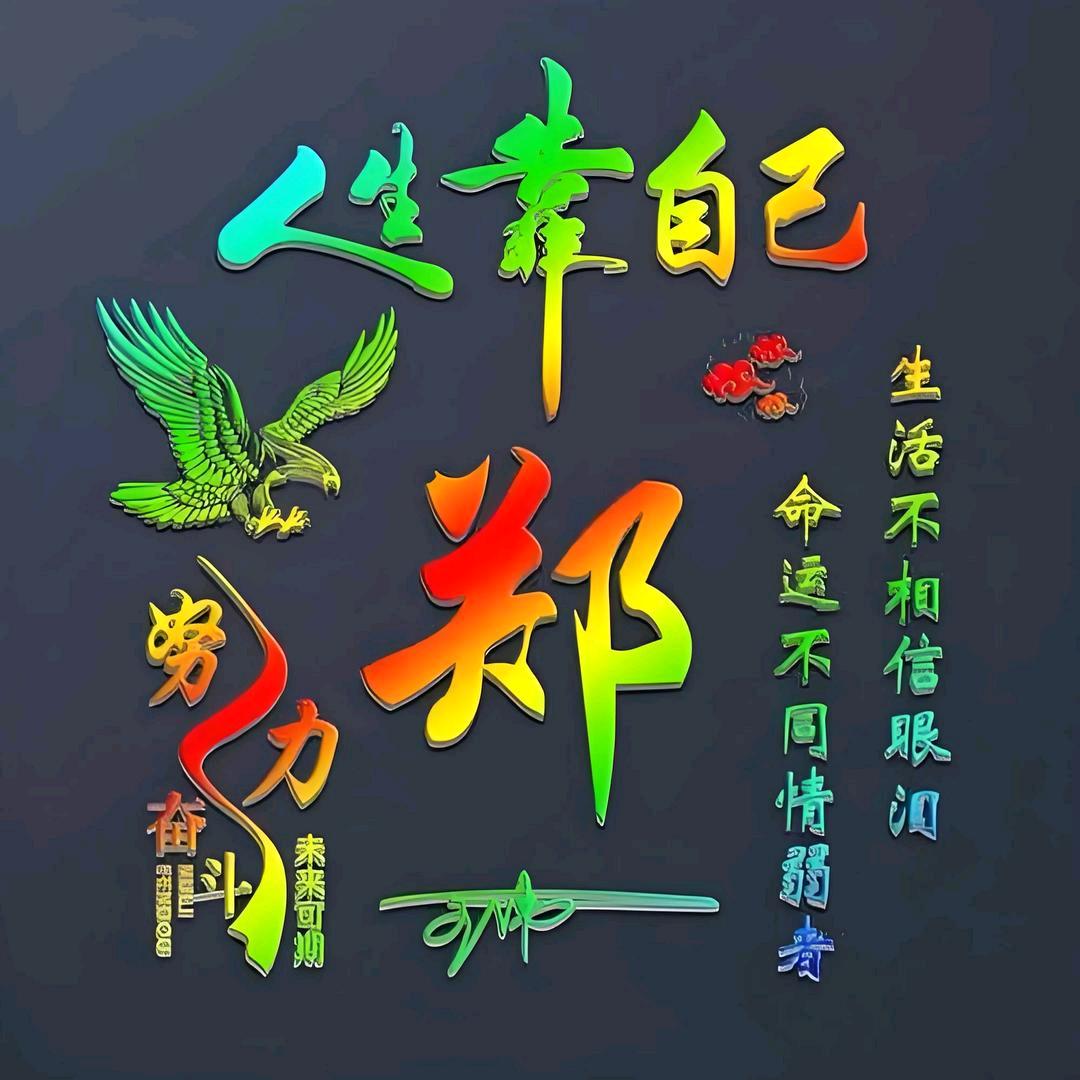 ^O^♥字慕哥