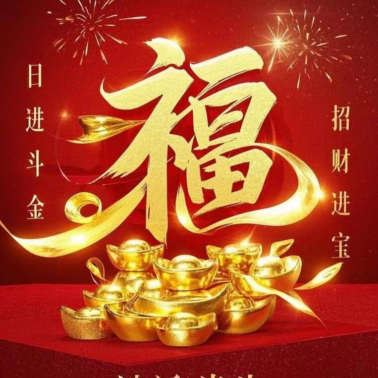 逆天改命