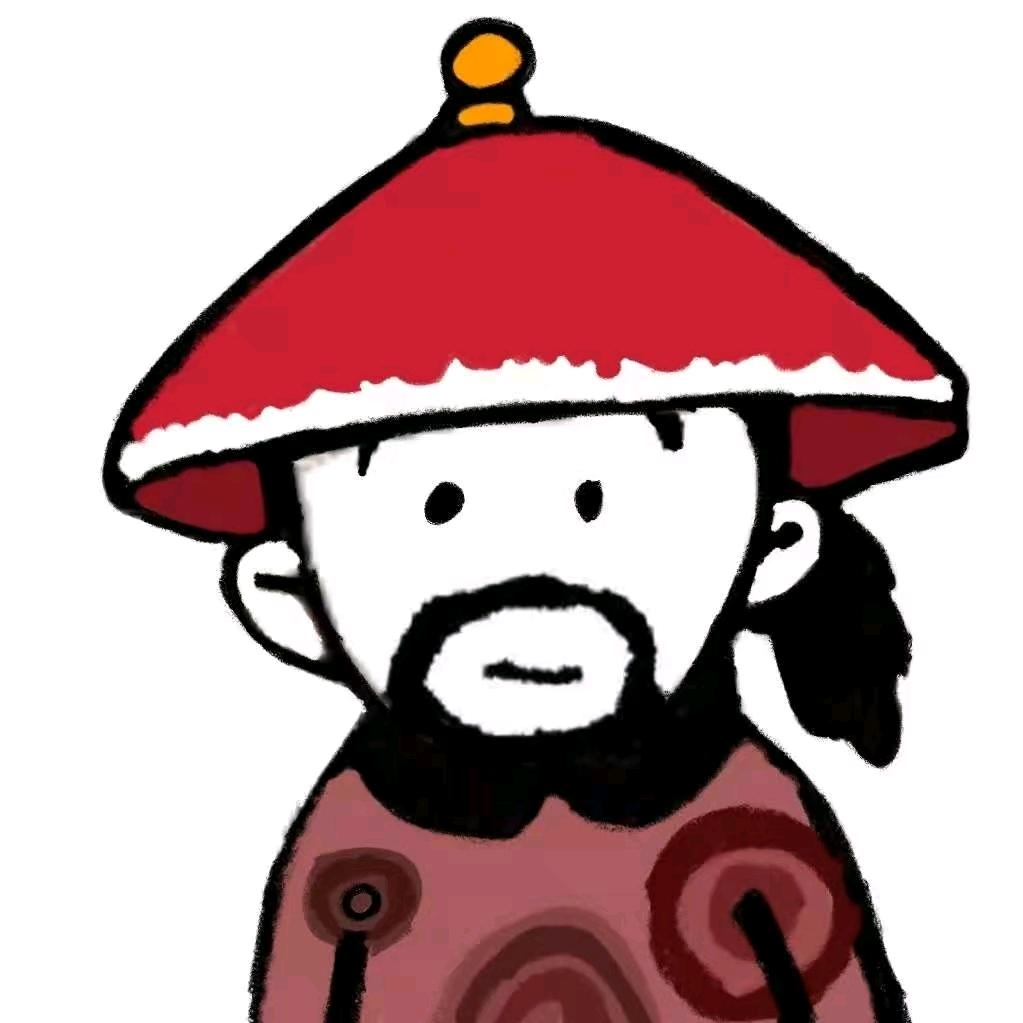 栗、部尚书