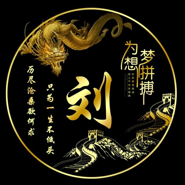 举杯敬余生