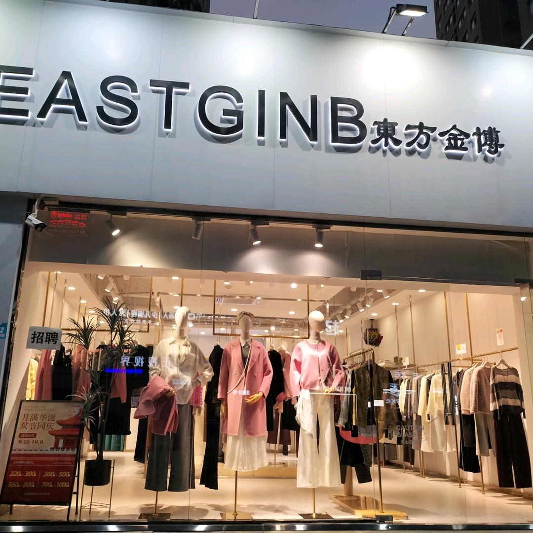 东方金博园田路店:海洋馆附近