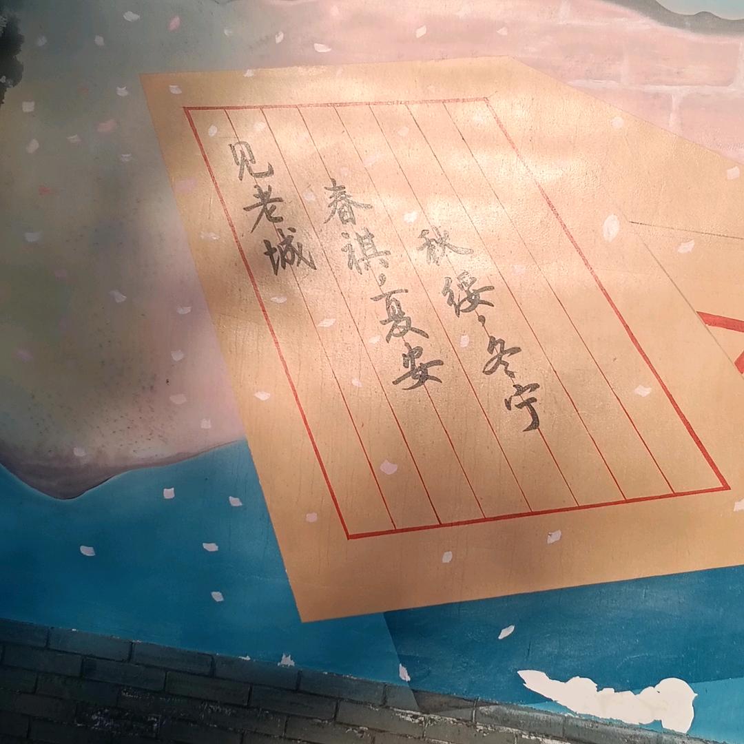 恭喜发财