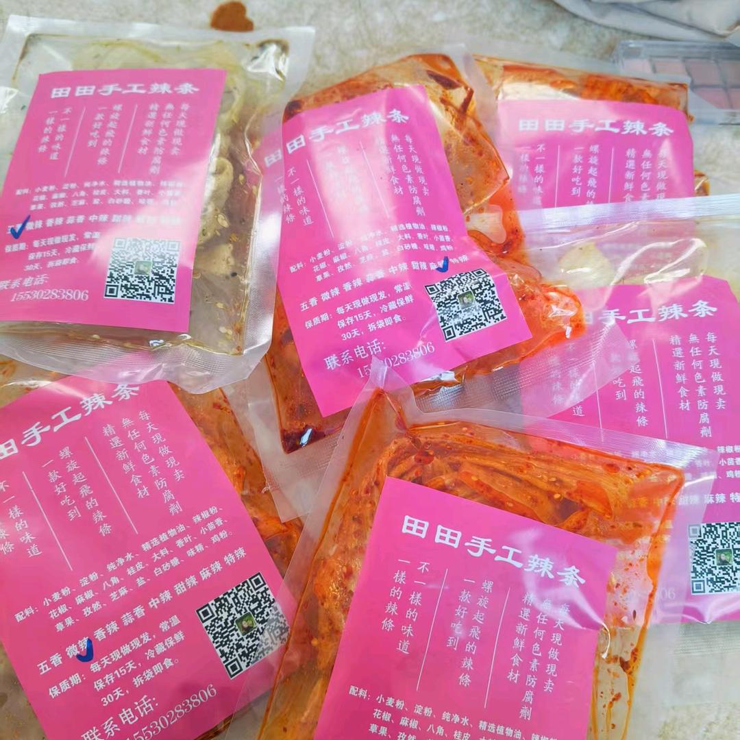 ✨✨满城田田手工辣条✨✨