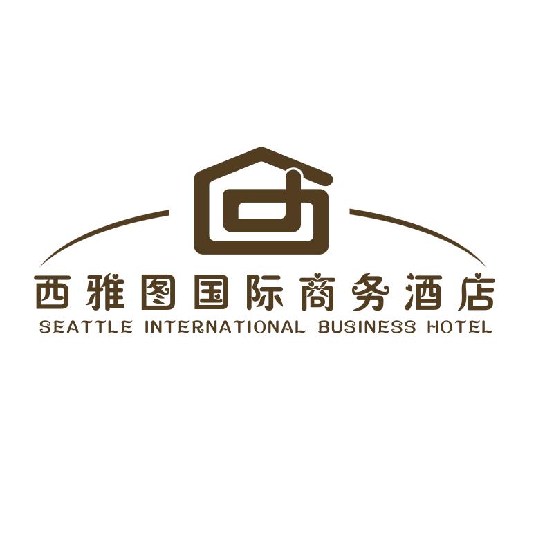 西雅图国际商务酒店