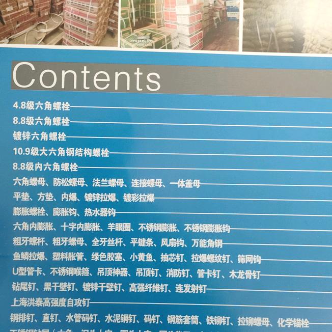 螺丝厂家直销 (南宁办事处)