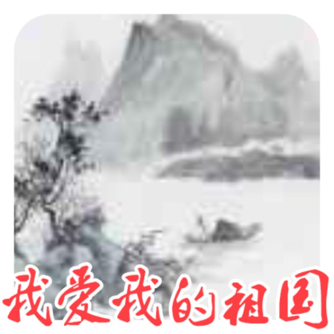墨香