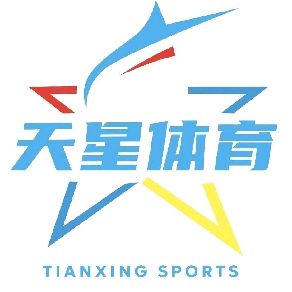 天星羽毛球馆