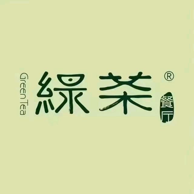 绿茶餐厅（北京财富购物中心店）
