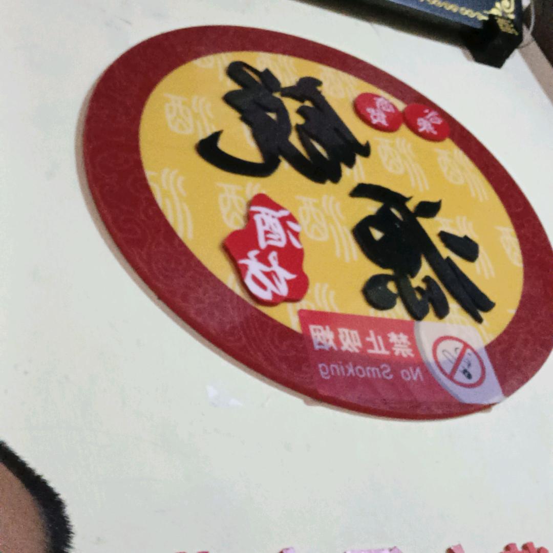 单身老表。