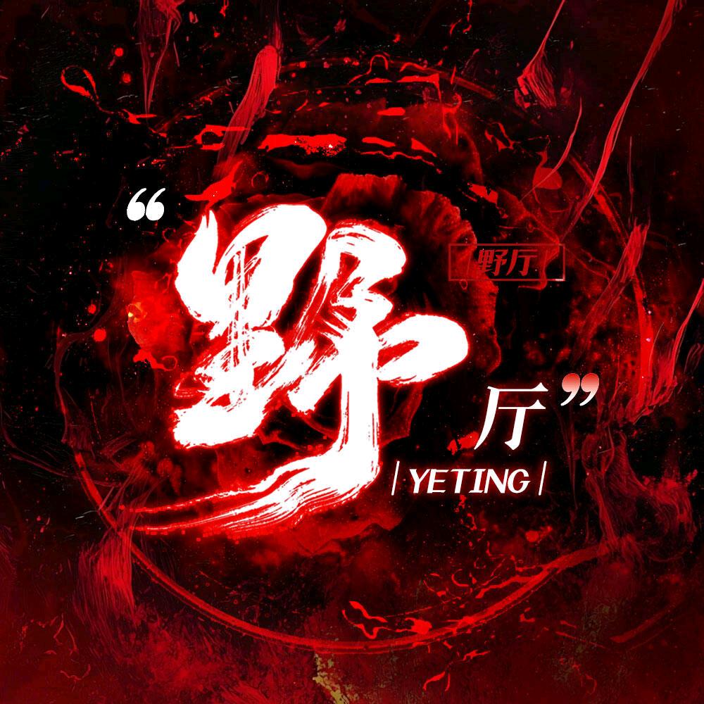 野厅.无固定歌手都可上麦