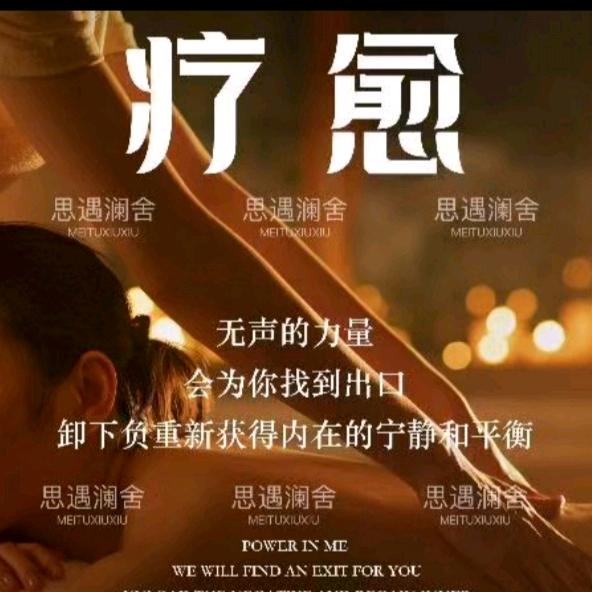 樊花·SPA·养生足道(丰台店)官方号