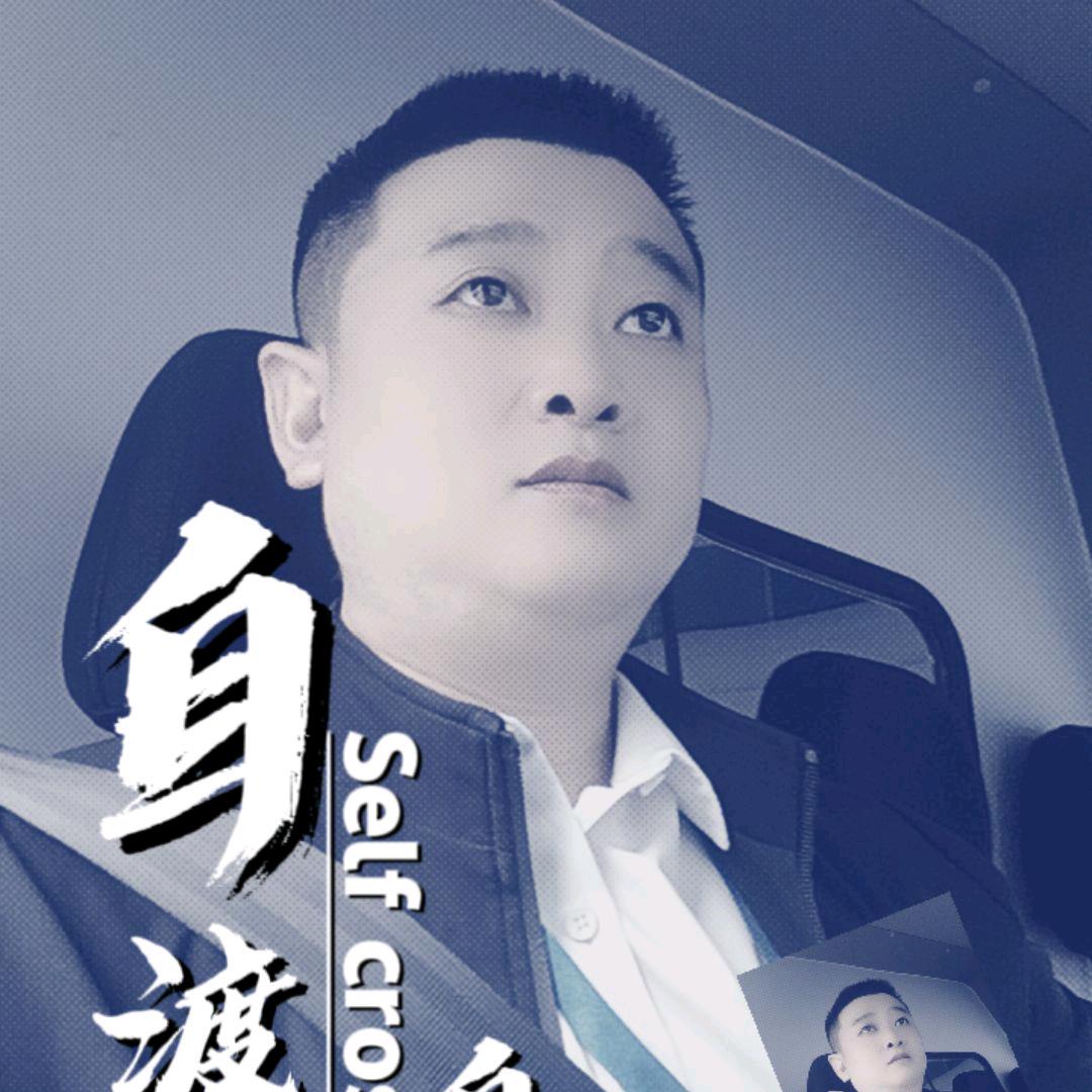 孩子爸