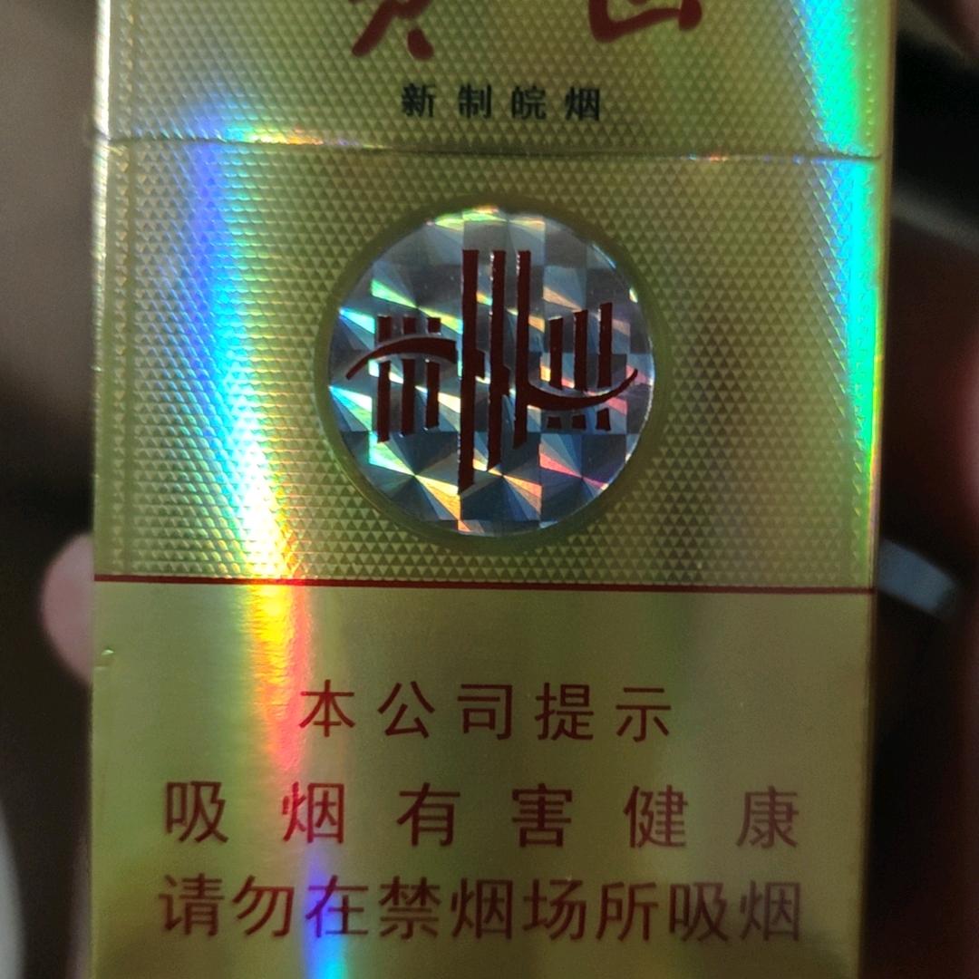 光