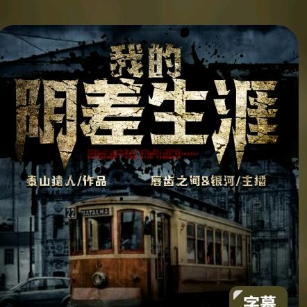 民间故事