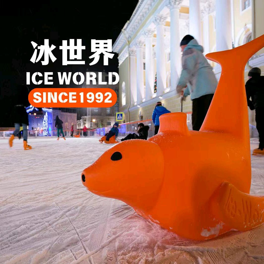 爱琴海冰世界