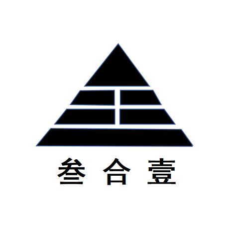 （贵州）叁合壹酒业