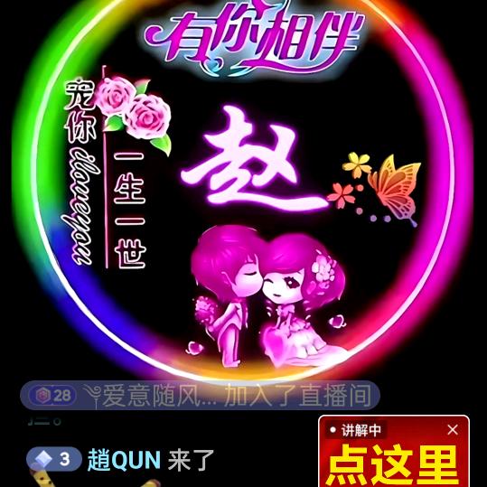 趙QUN