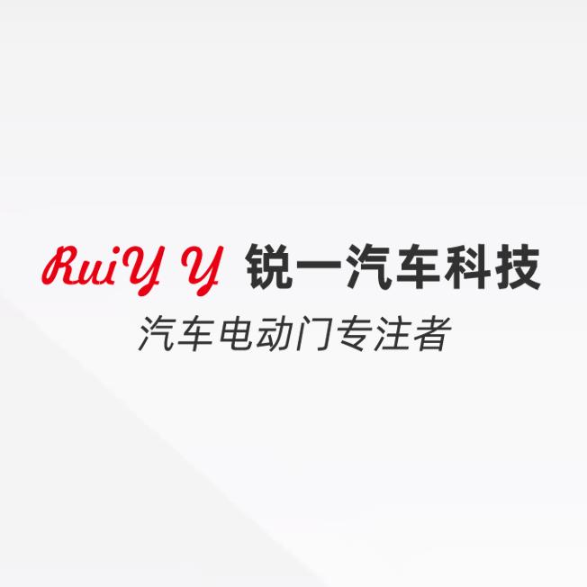 锐一汽车电吸门