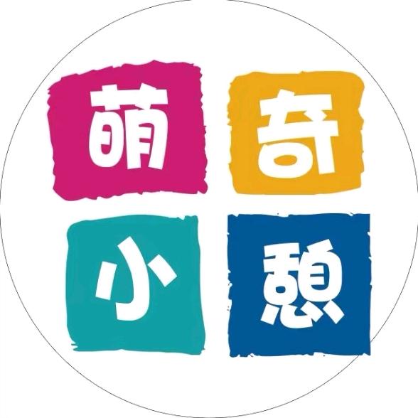 潮州萌奇小憩民宿