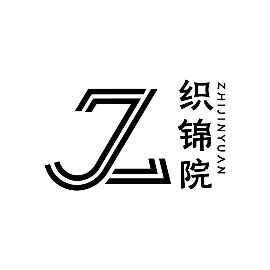织锦院
