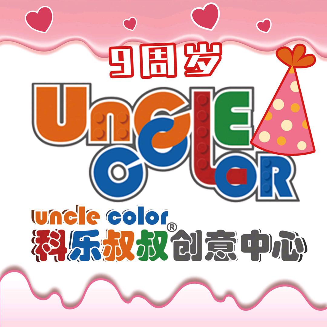 科乐叔叔·乐高机器人编程中心（奥体校区）