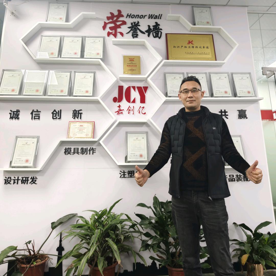 惠州市嘉创亿塑胶有限公司