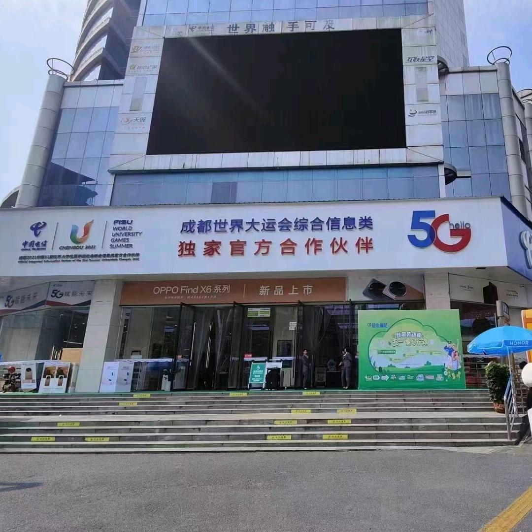 遂宁电信街市花园营业厅