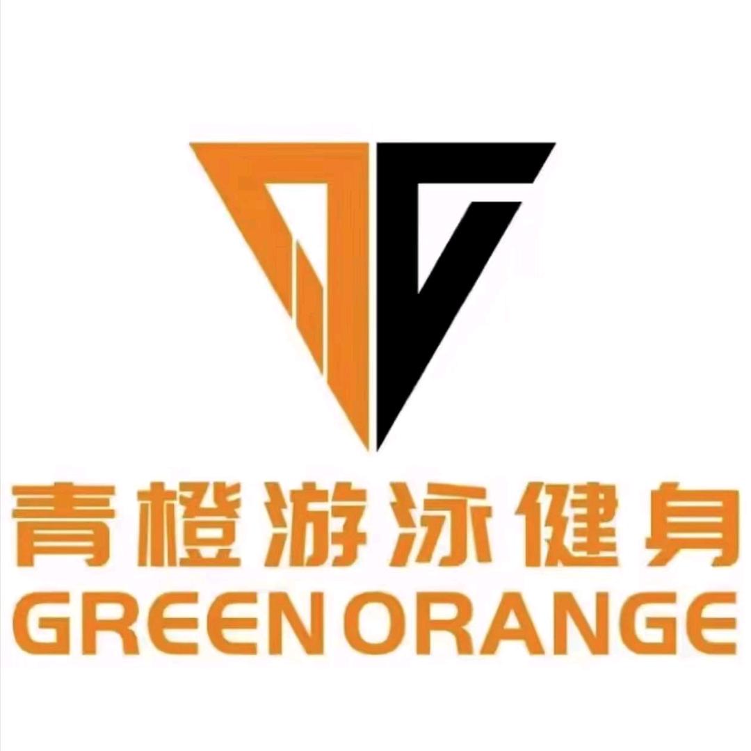 青橙游泳健身俱乐部