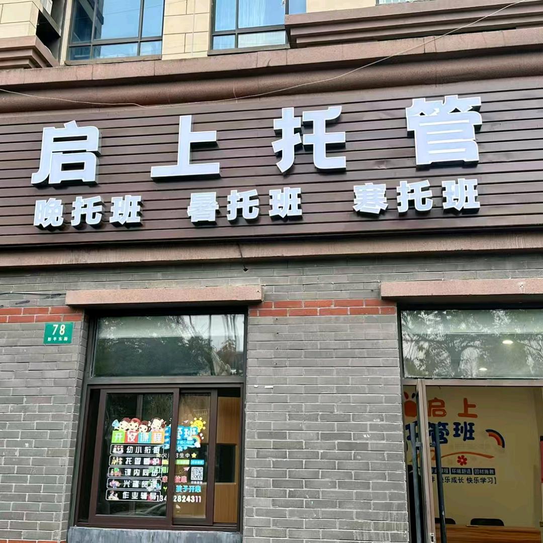 上海恒知智教育科技有限公司